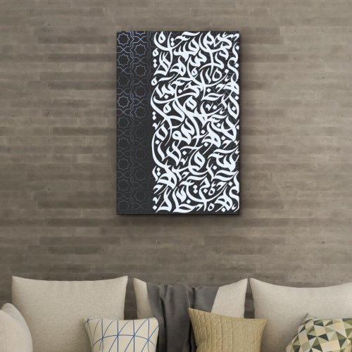 لوحة فنية ثلاثية الأبعاد بالخط العربي المعاصر بخلفية سوداء