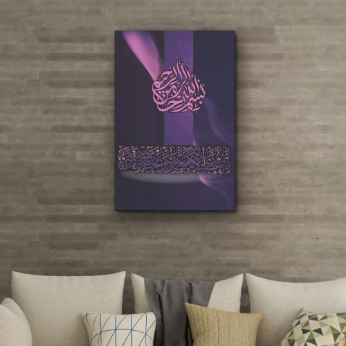 ان اعطيناك الكوثر