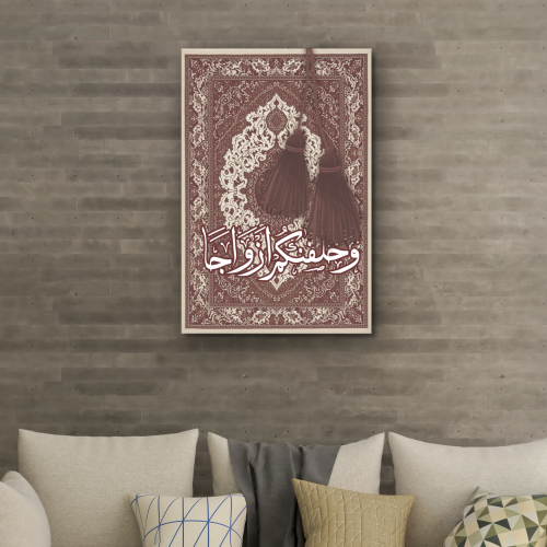 وخلقناكم ازواجا